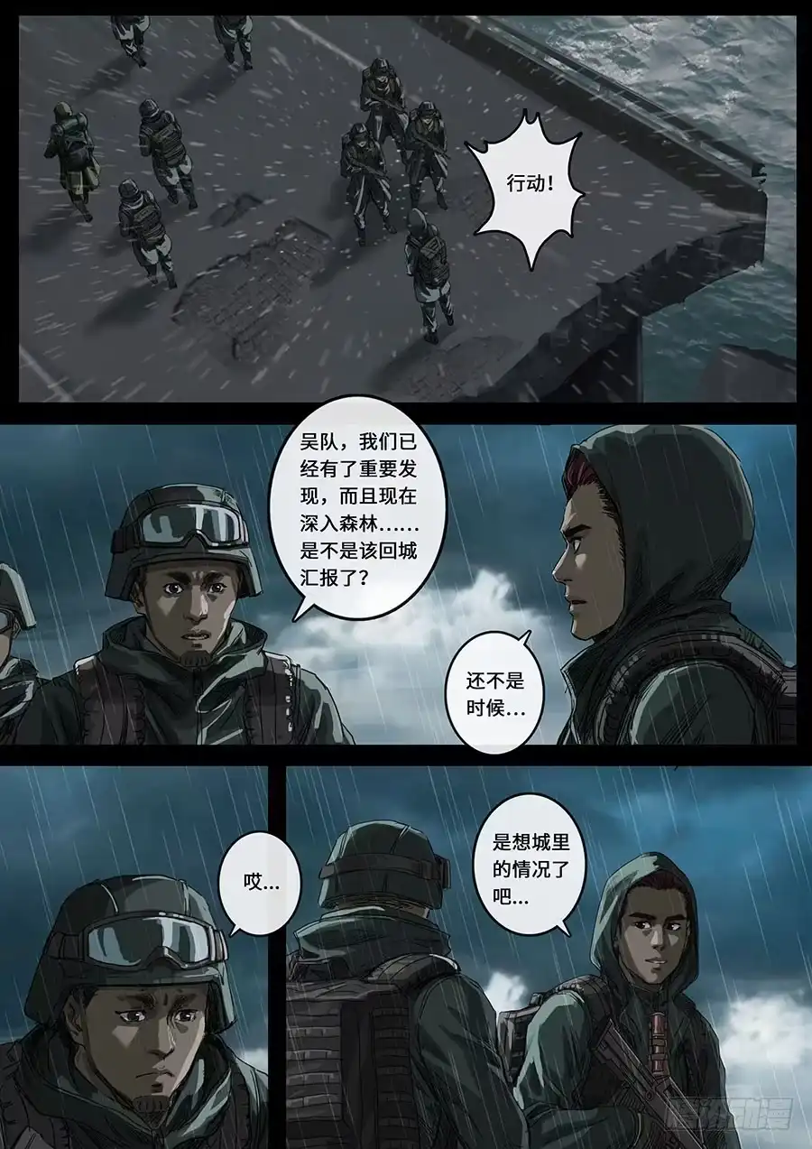 《白垩纪》探索（3） 第8页