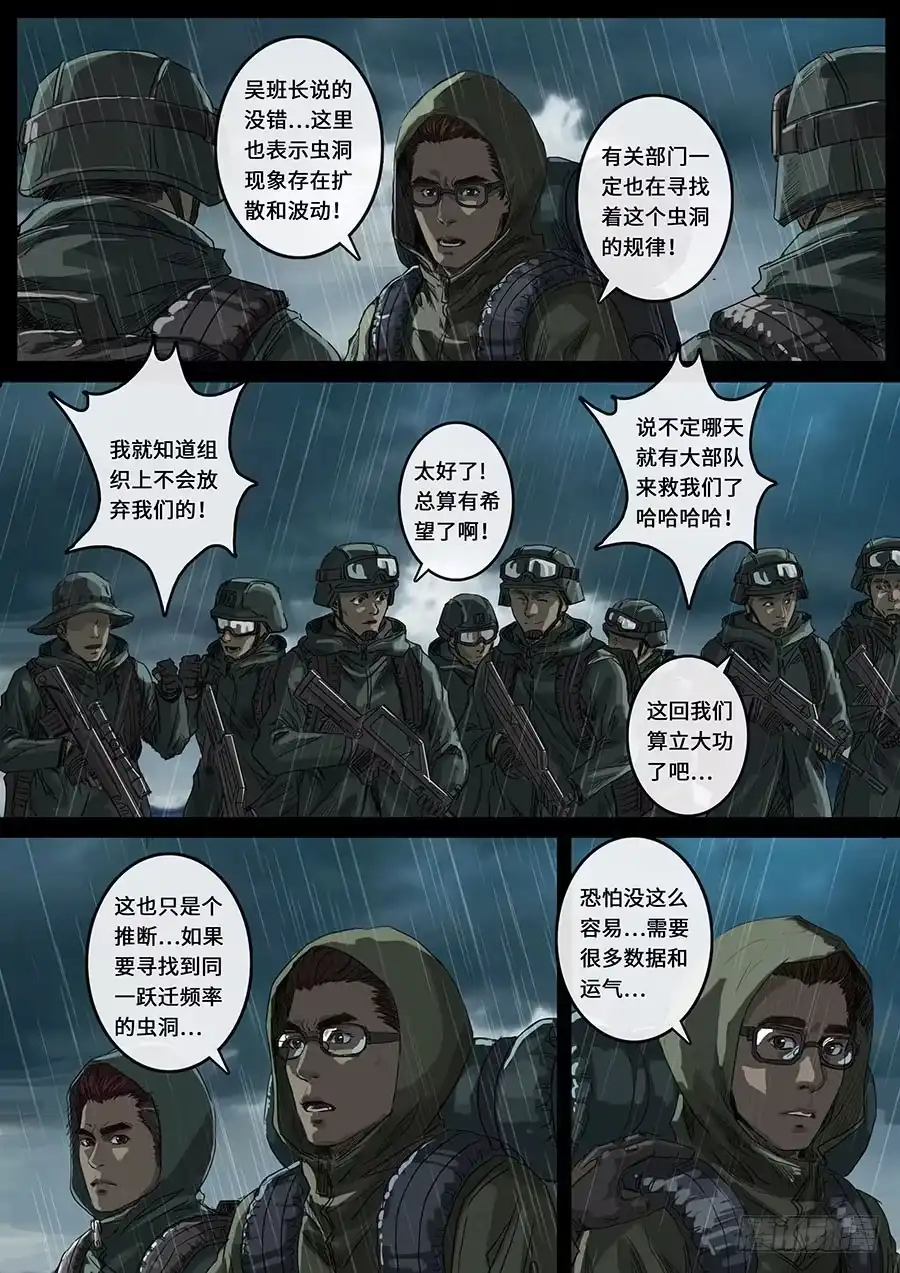 《白垩纪》探索（3） 第4页