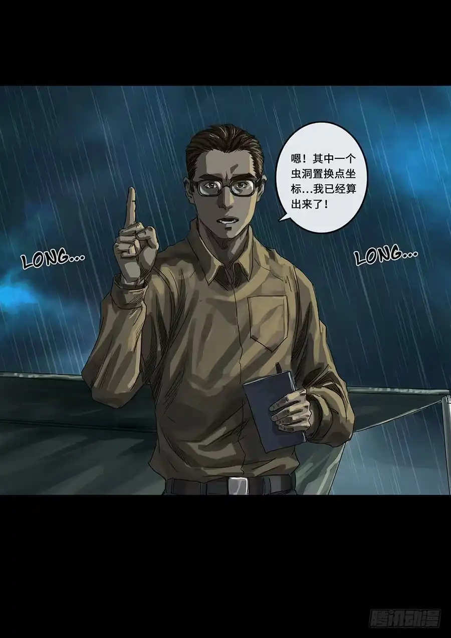 《白垩纪》19 线索（1） 第19页