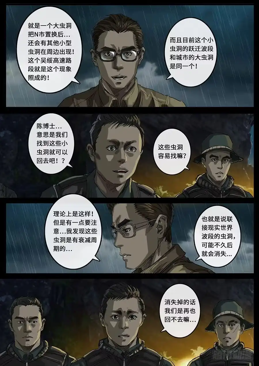 《白垩纪》19 线索（1） 第17页