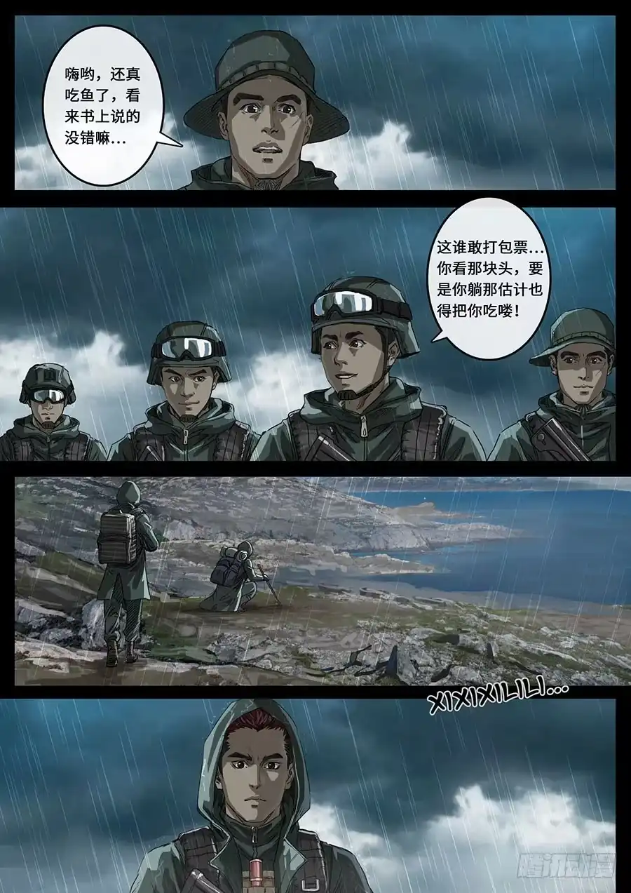 《白垩纪》19 线索（1） 第7页