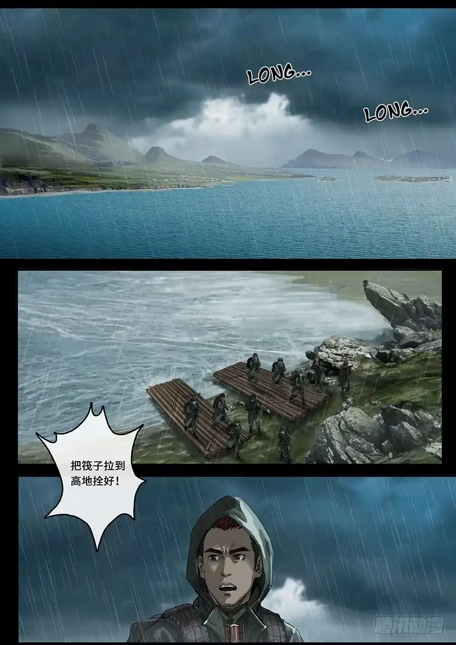 《白垩纪》19 线索（1） 第3页