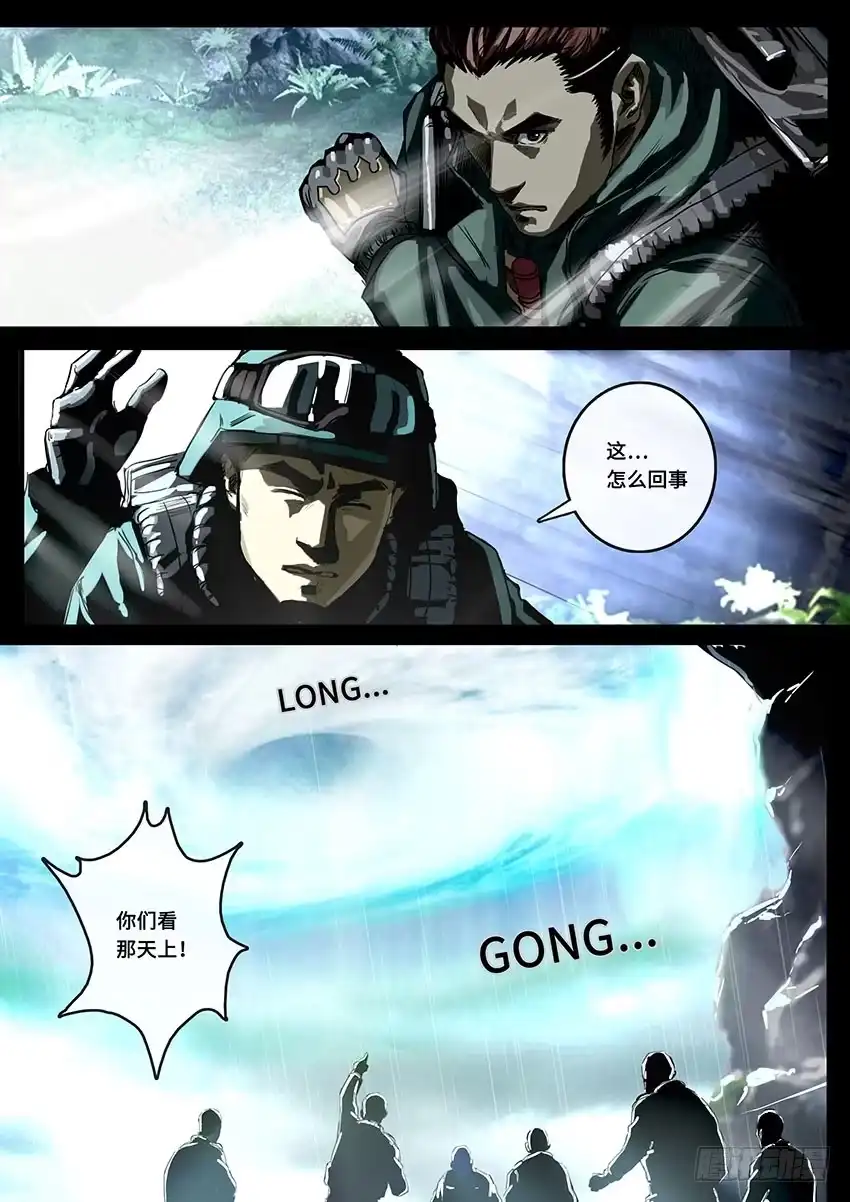 《白垩纪》线索（2） 第9页