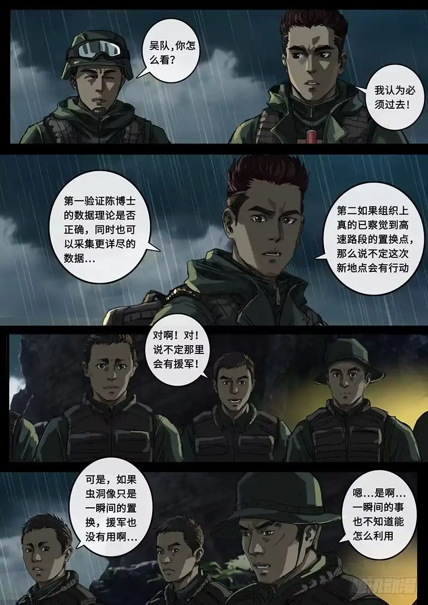 《白垩纪》线索（2） 第3页