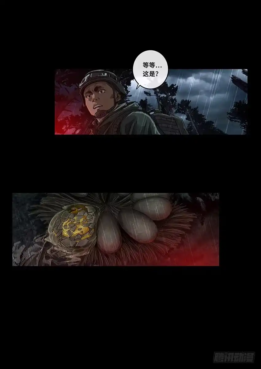 《白垩纪》线索（3） 第17页