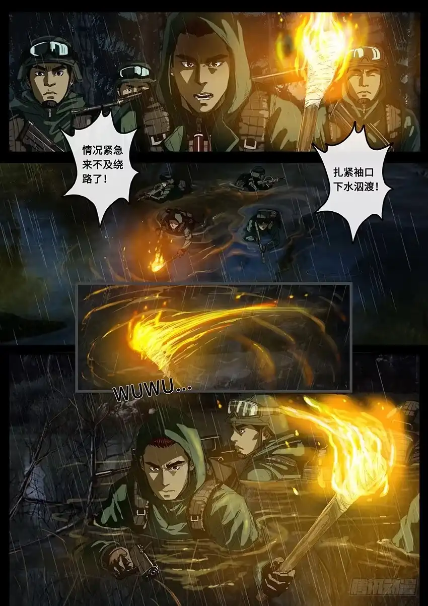 《白垩纪》线索（3） 第9页