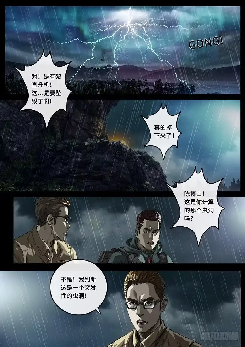 《白垩纪》线索（3） 第1页