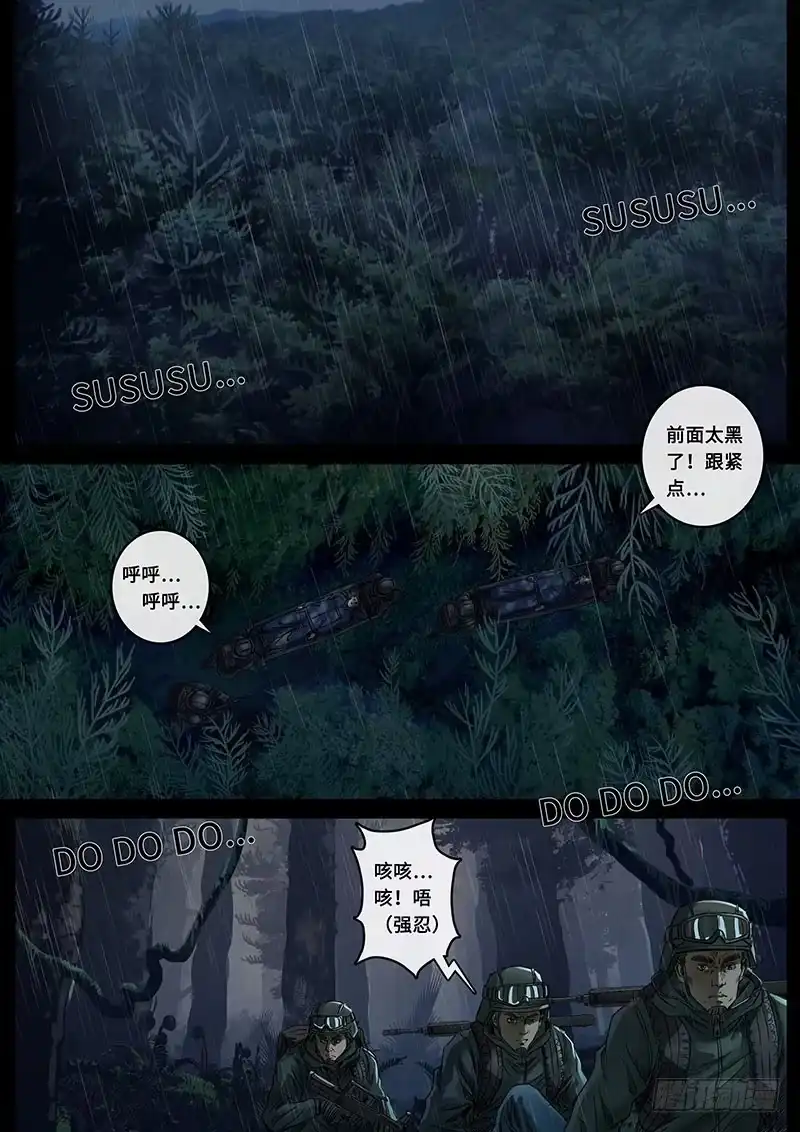 《白垩纪》21 抉择（1） 第3页