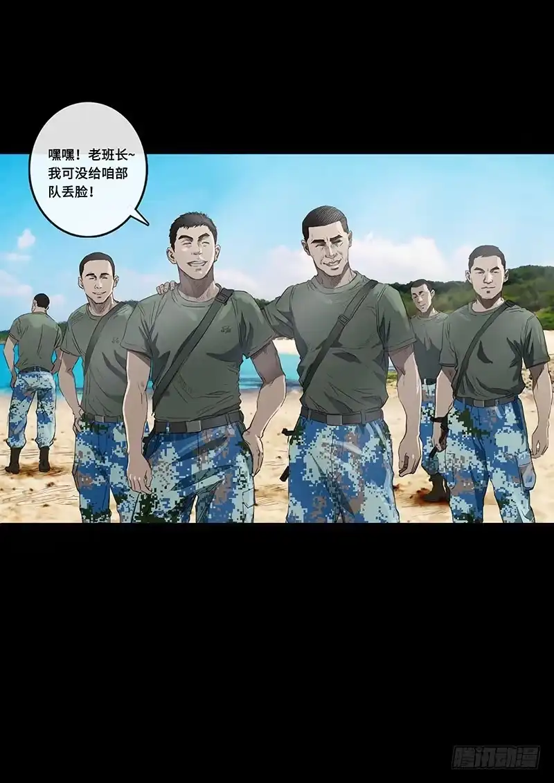 《白垩纪》抉择（2） 第16页