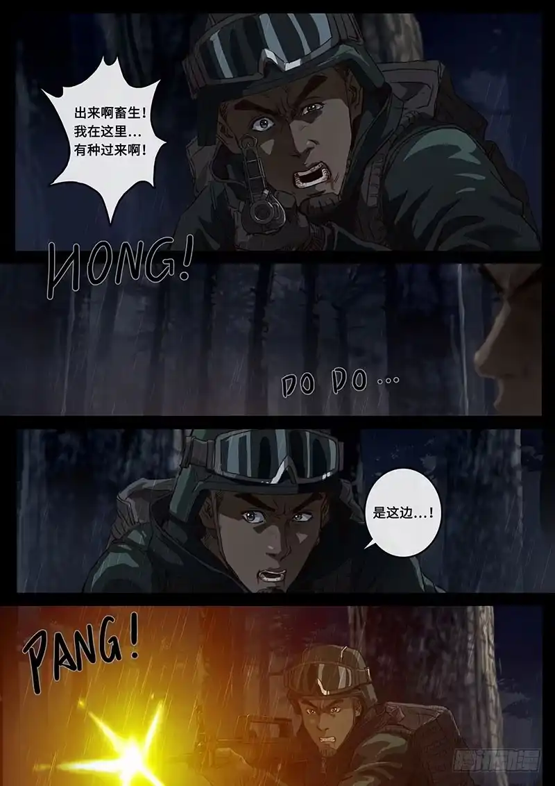 《白垩纪》抉择（2） 第3页
