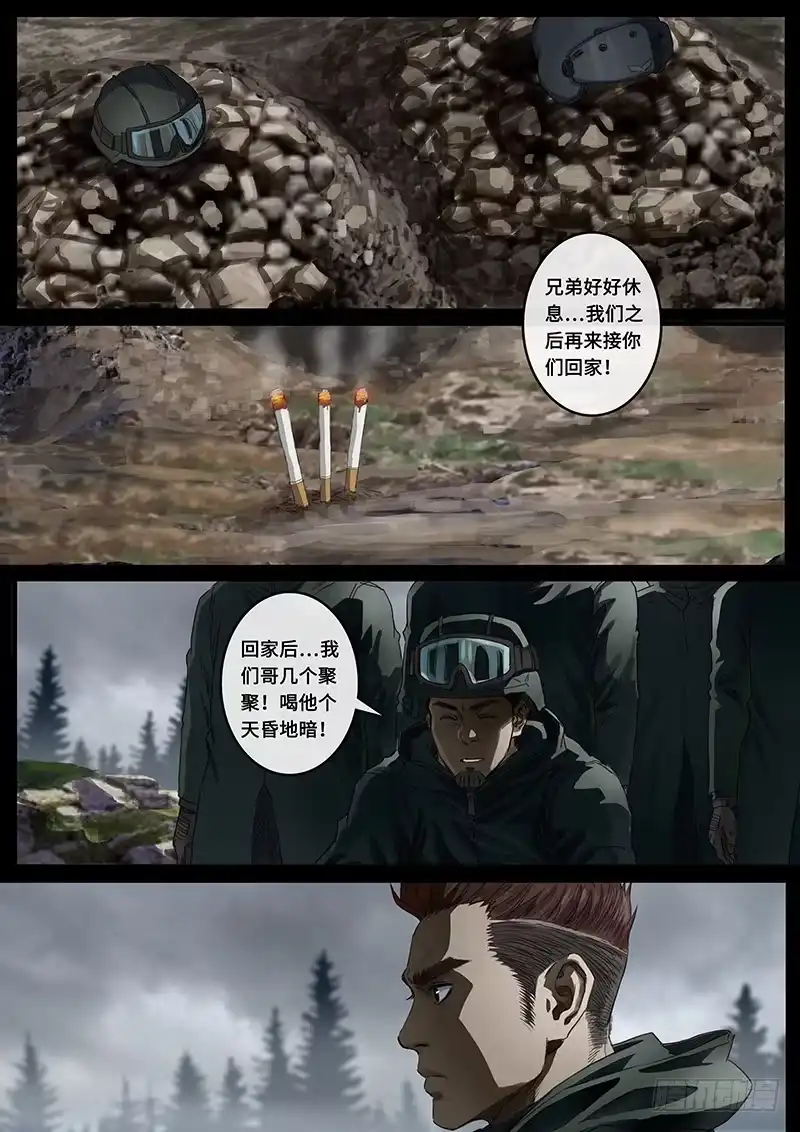 《白垩纪》抉择（3） 第14页