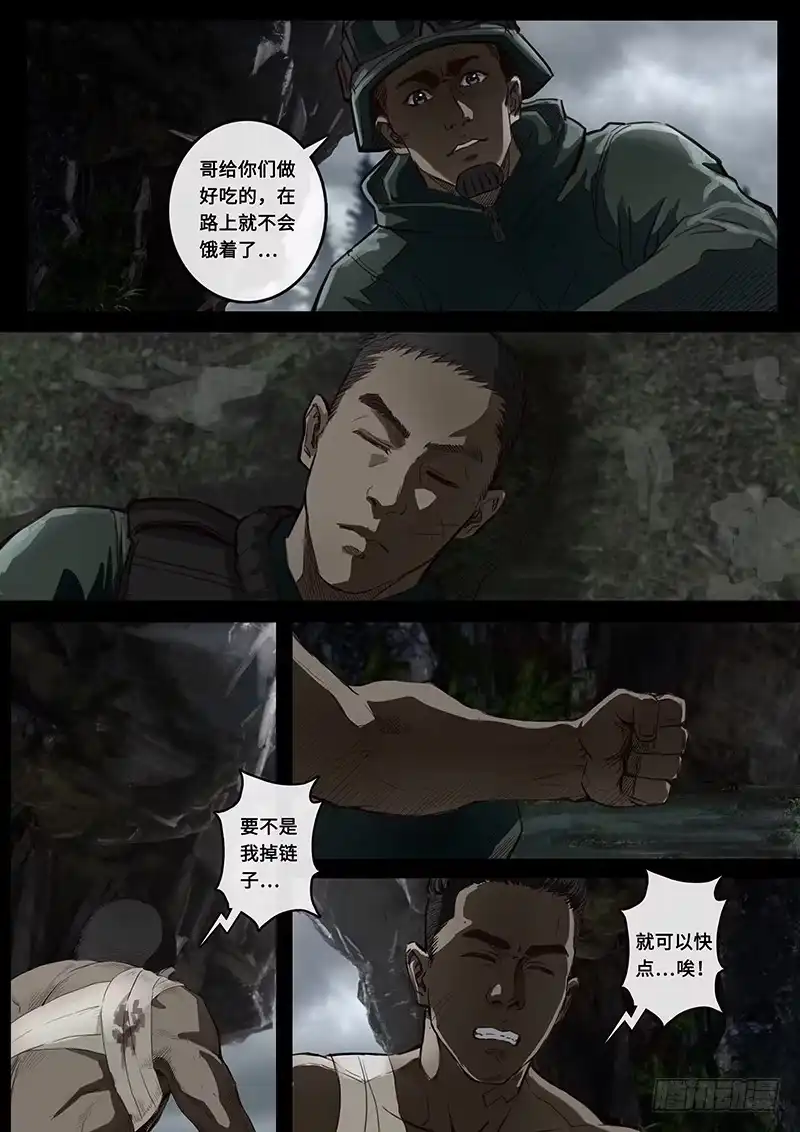 《白垩纪》抉择（3） 第4页