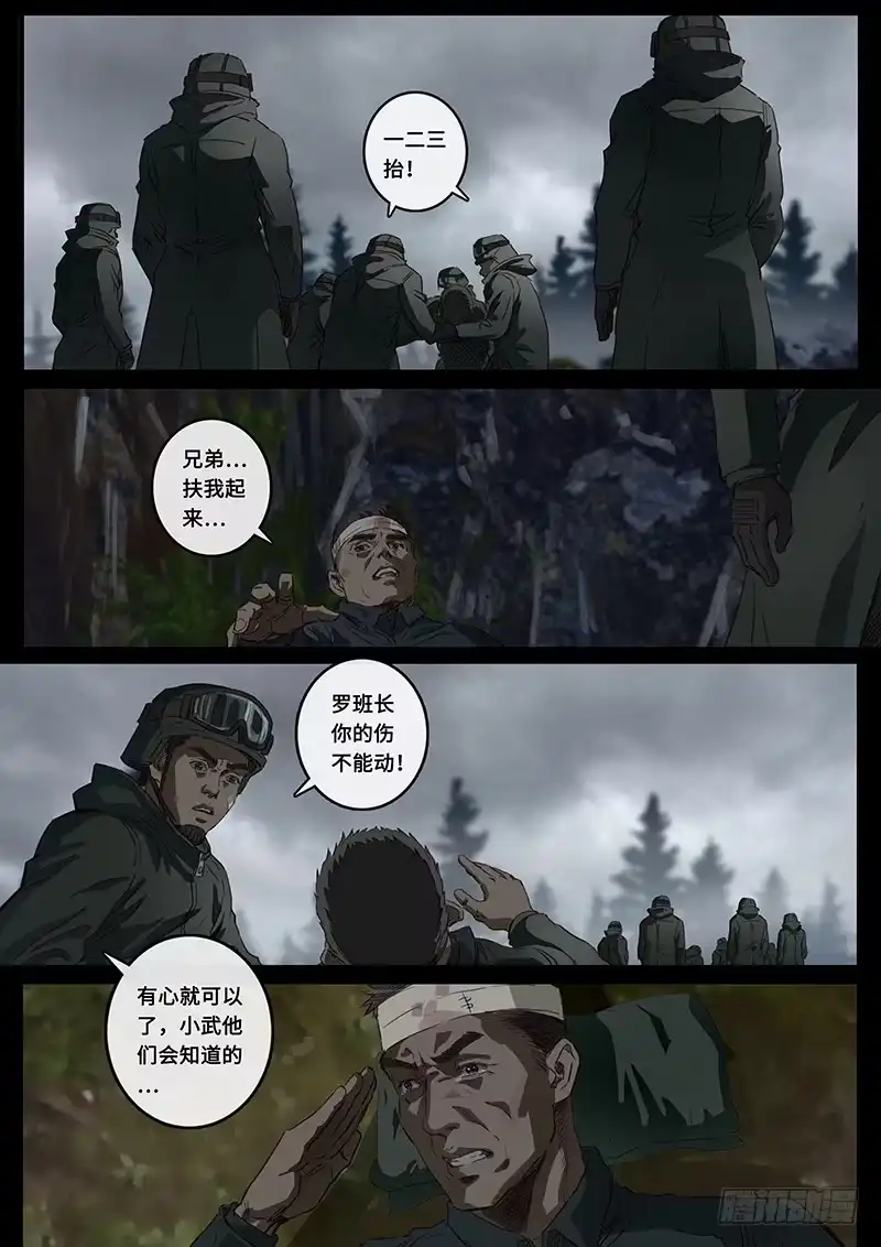《白垩纪》抉择（3） 第8页