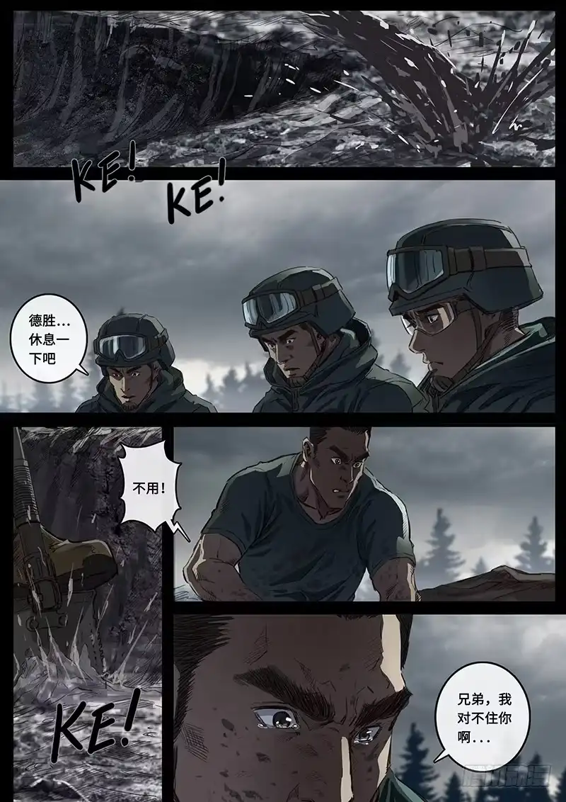 《白垩纪》抉择（3） 第2页