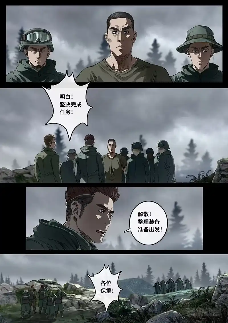 《白垩纪》抉择（3） 第18页