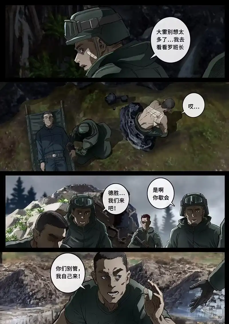 《白垩纪》抉择（3） 第5页