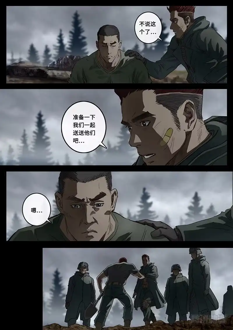 《白垩纪》抉择（3） 第7页