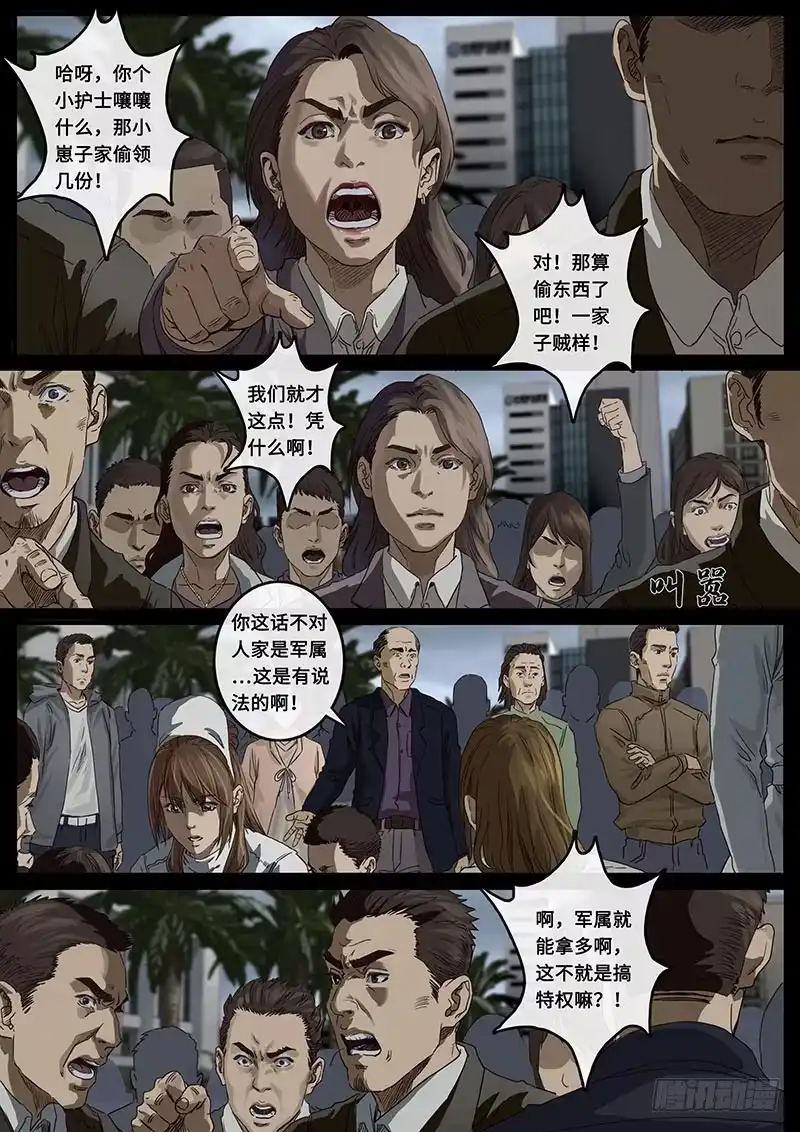 《白垩纪》担忧（2） 第8页