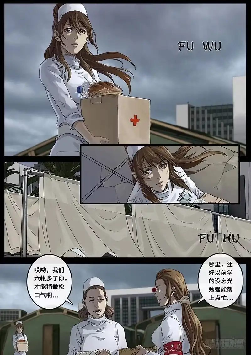 《白垩纪》担忧（2） 第2页
