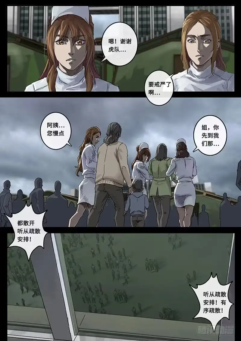 《白垩纪》担忧（2） 第15页