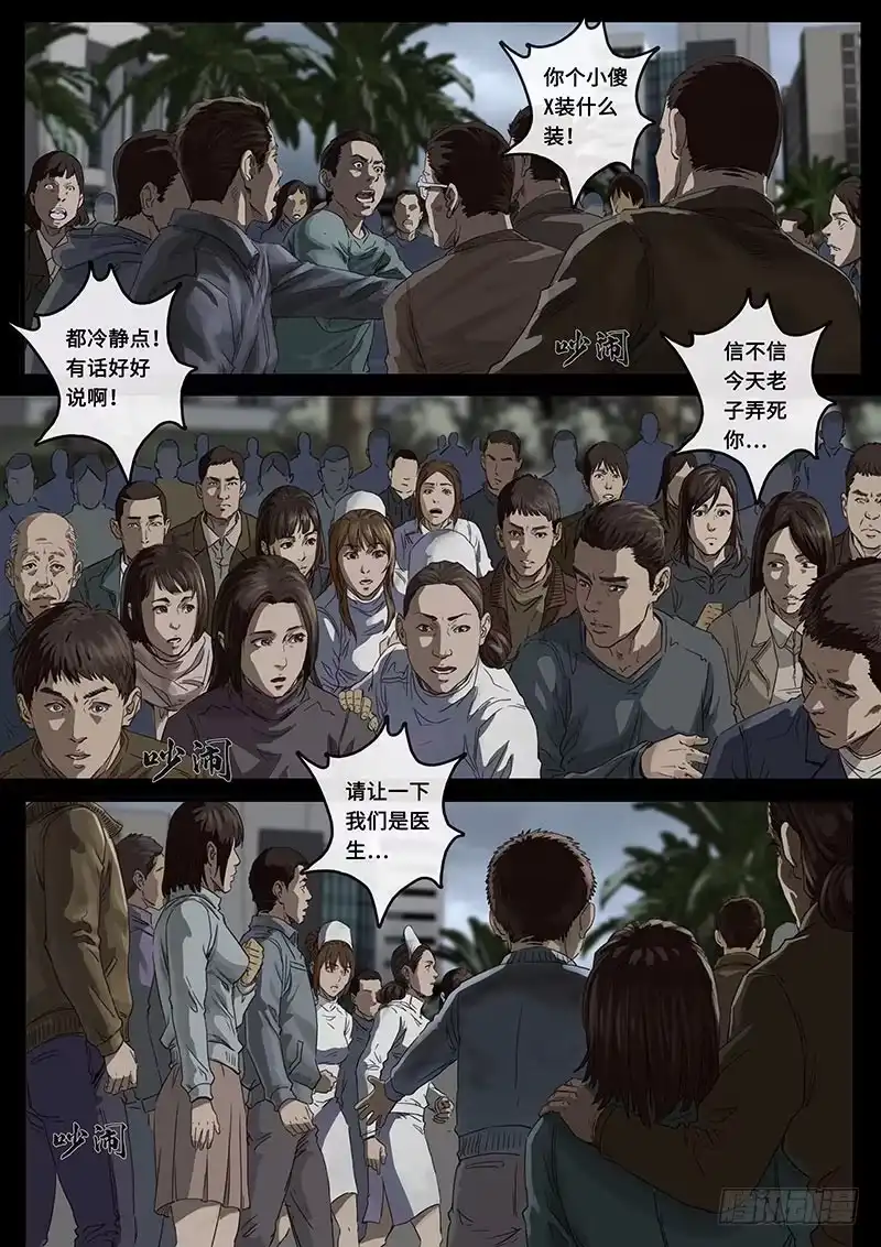 《白垩纪》担忧（2） 第6页