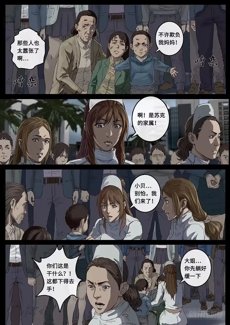 《白垩纪》担忧（2） 第7页