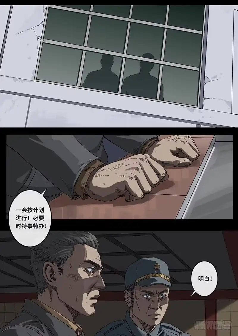 《白垩纪》担忧（2） 第16页