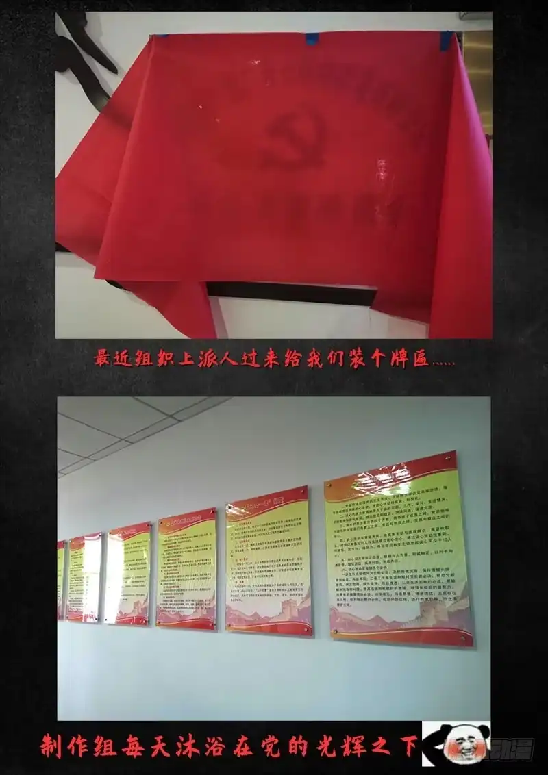 《白垩纪》担忧（2） 第17页