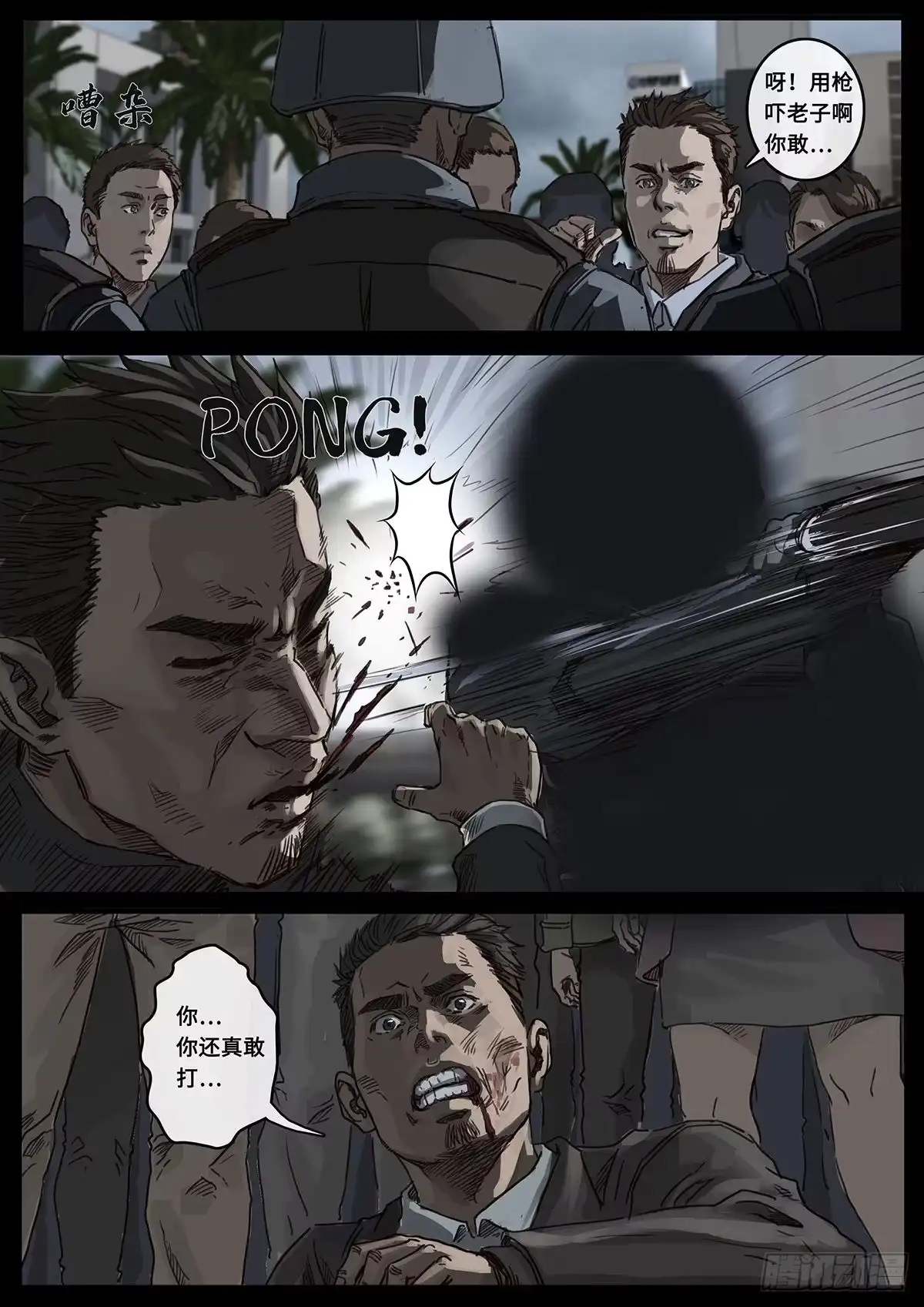 《白垩纪》担忧（2） 第12页