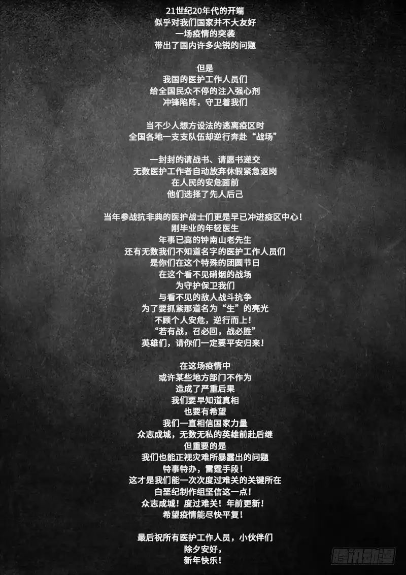 《白垩纪》担忧（3） 第11页