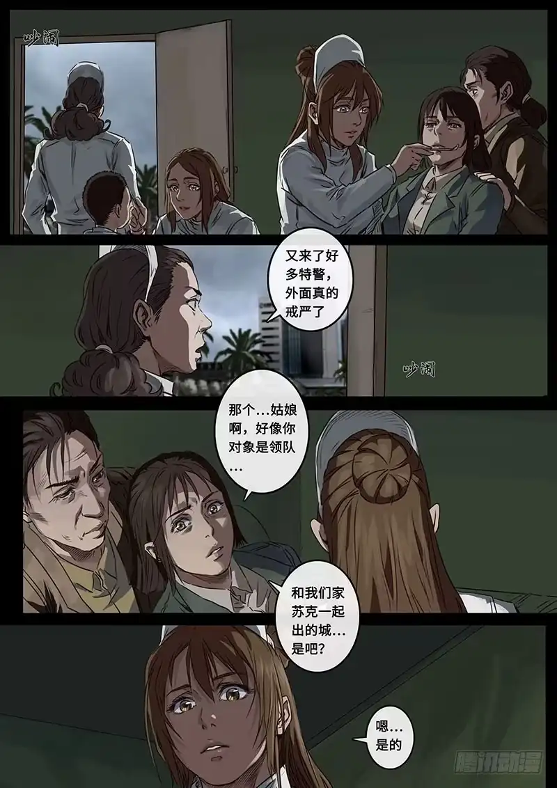 《白垩纪》担忧（3） 第1页