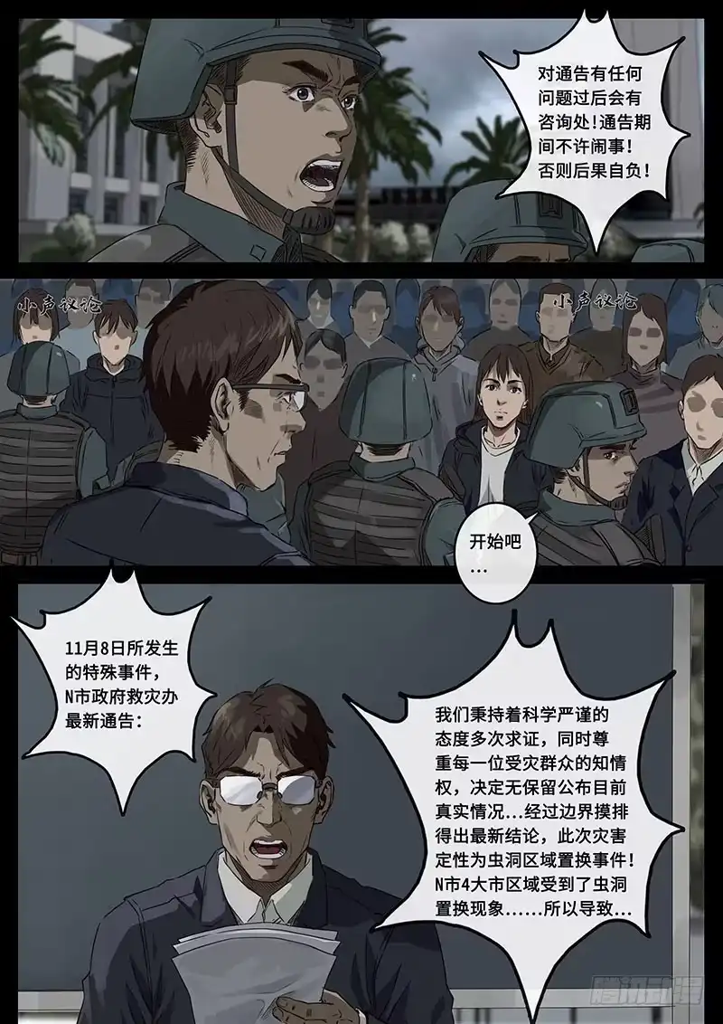 《白垩纪》担忧（3） 第6页