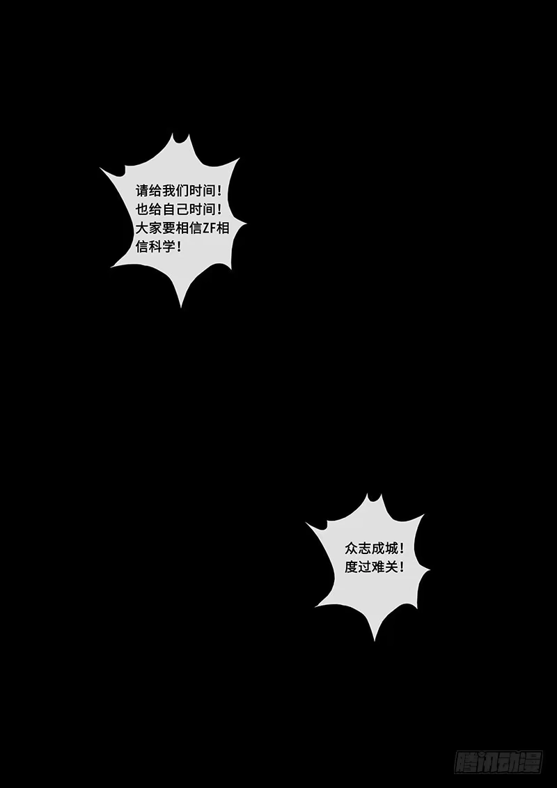 《白垩纪》担忧（3） 第9页