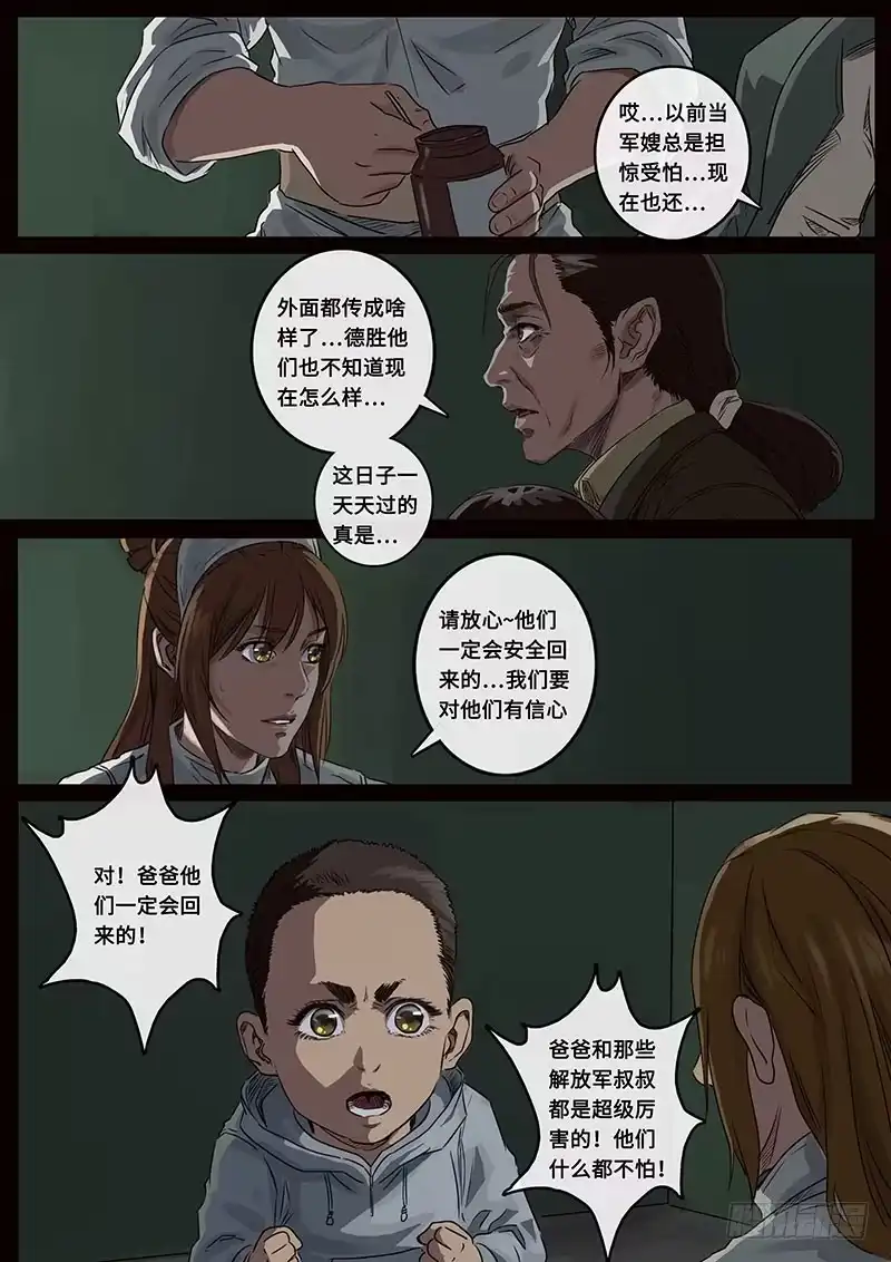 《白垩纪》担忧（3） 第2页