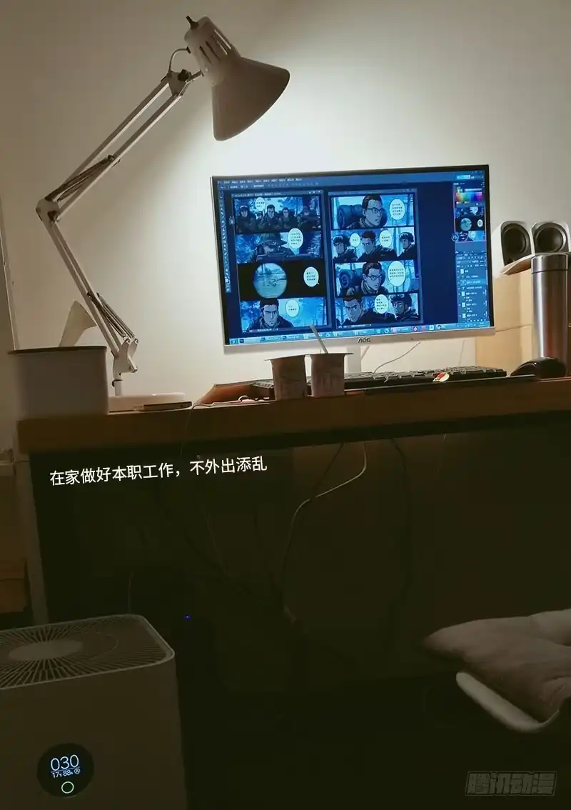 《白垩纪》23 接近（1） 第13页