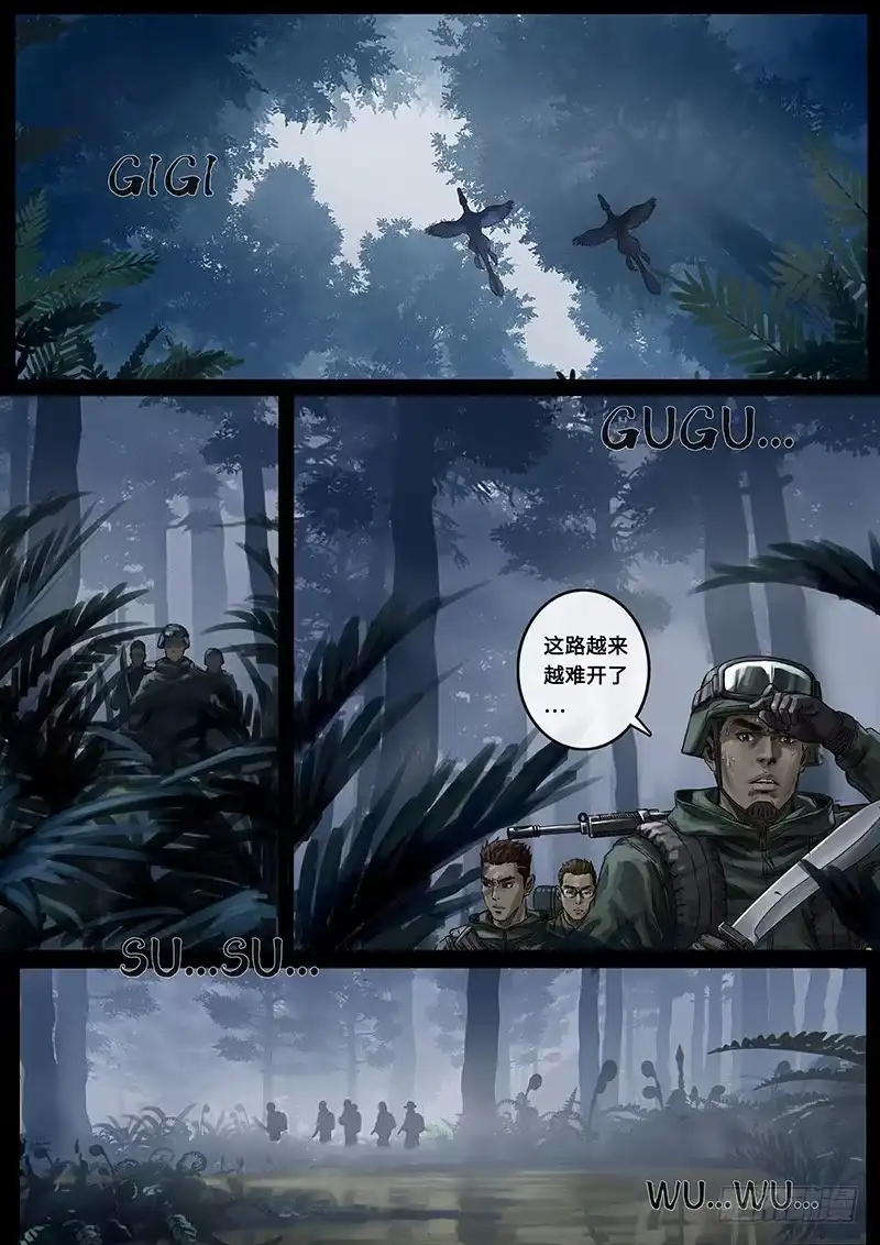 《白垩纪》23 接近（1） 第3页