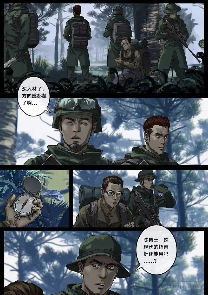 《白垩纪》23 接近（1） 第5页