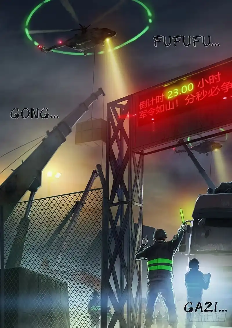 《白垩纪》接近（2） 第9页
