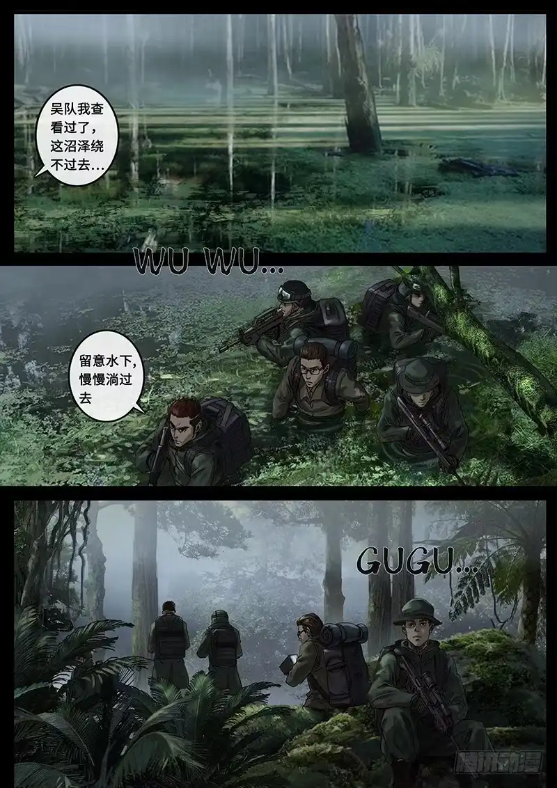 《白垩纪》接近（2） 第2页
