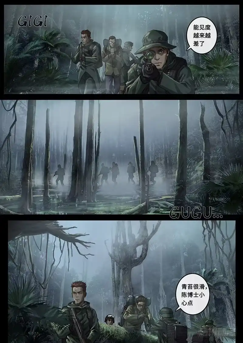 《白垩纪》接近（2） 第3页