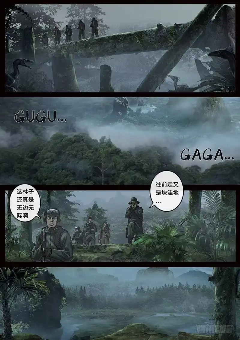 《白垩纪》接近（2） 第1页
