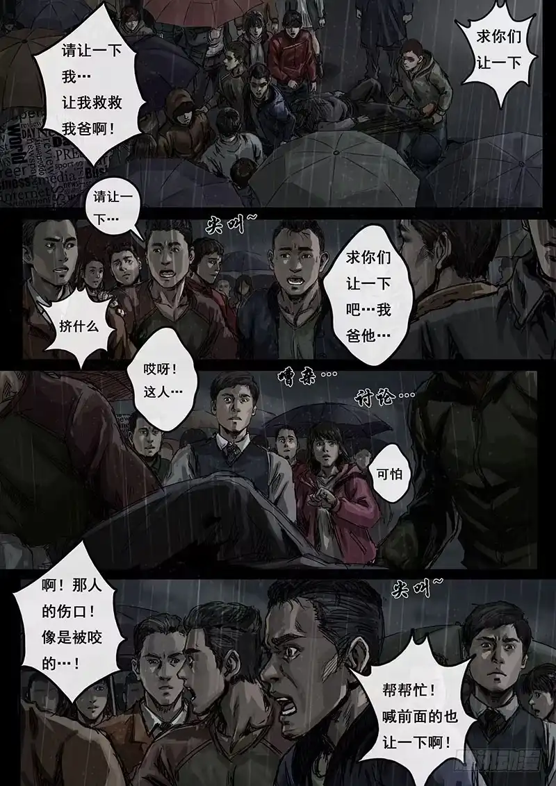 《白垩纪》混乱（2） 第7页