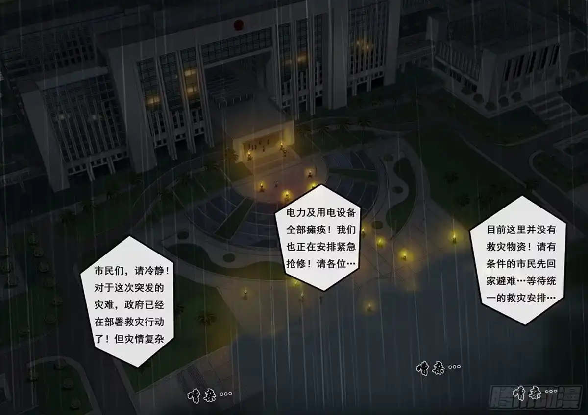 《白垩纪》混乱（2） 第5页