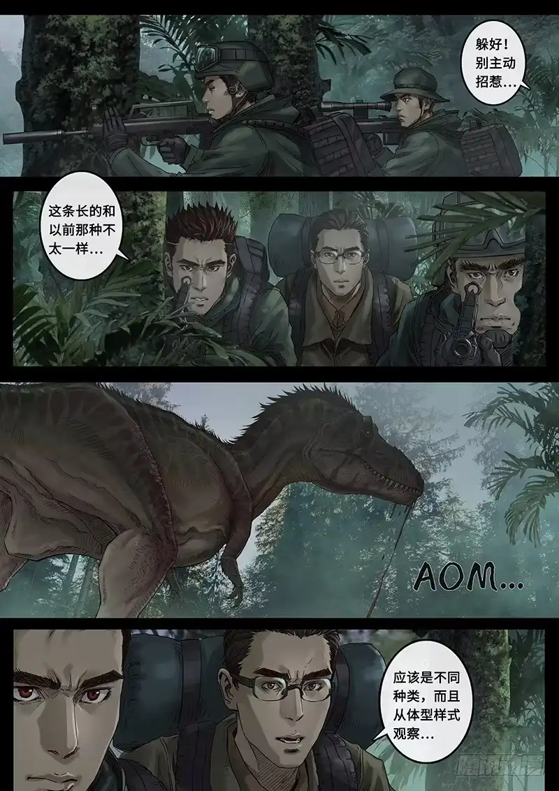 《白垩纪》接近（3） 第6页