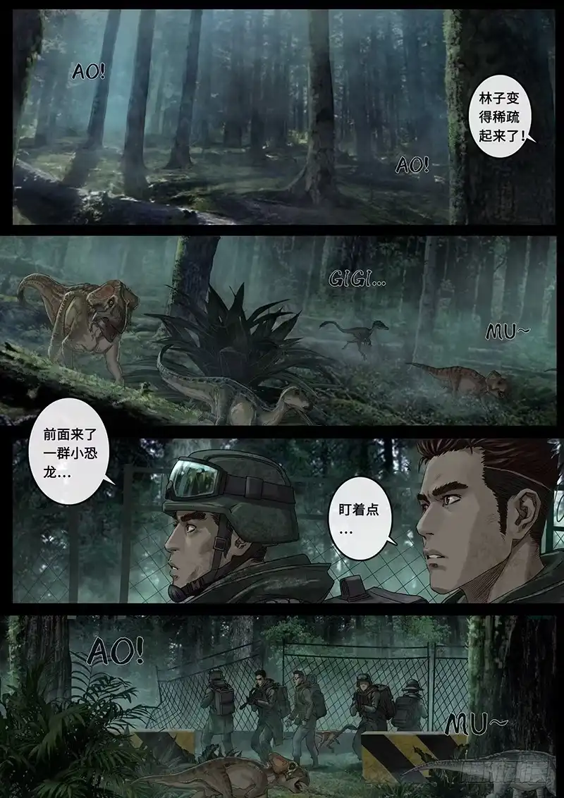 《白垩纪》接近（3） 第3页