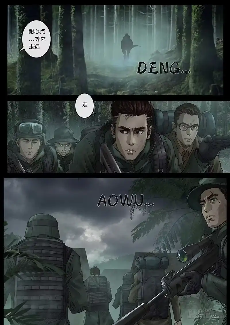 《白垩纪》接近（3） 第9页