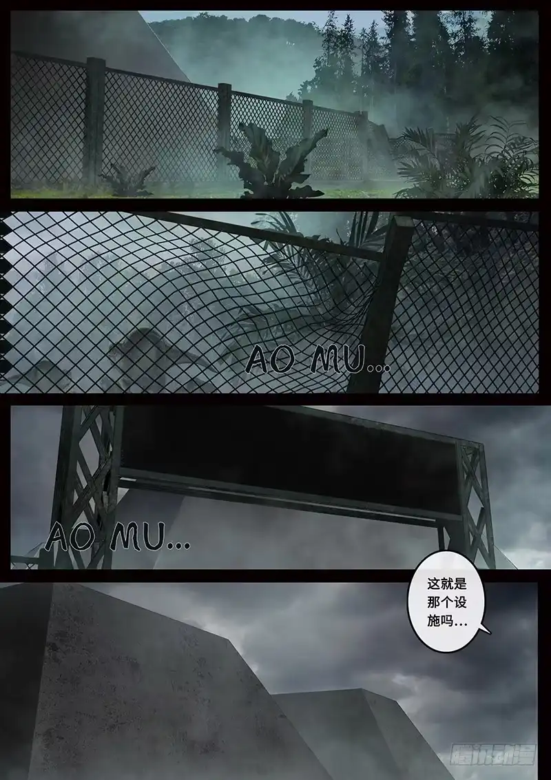 《白垩纪》接近（3） 第10页
