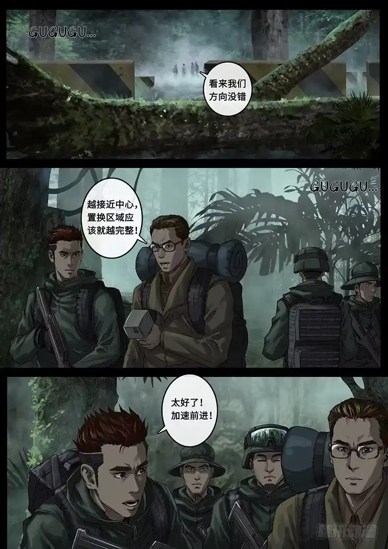 《白垩纪》接近（3） 第2页