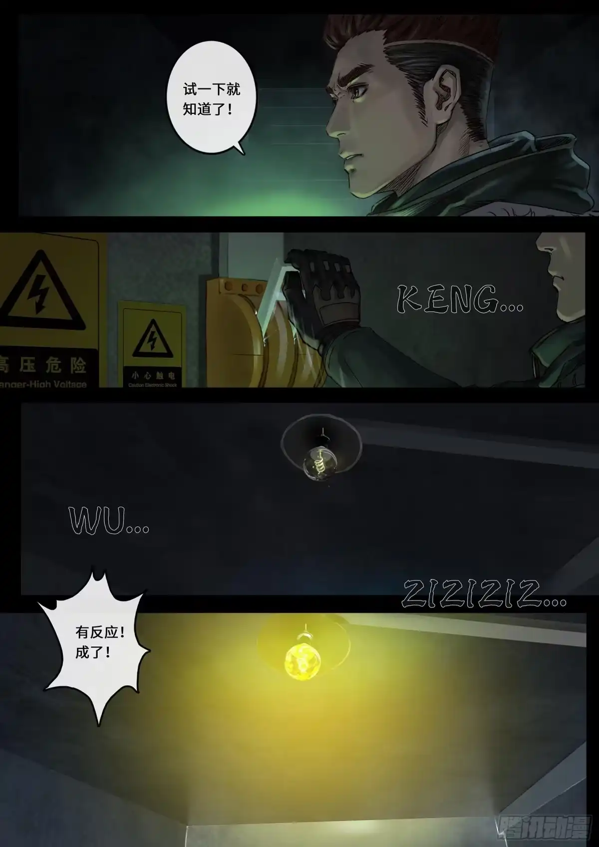 《白垩纪》24 阶段（1） 第9页