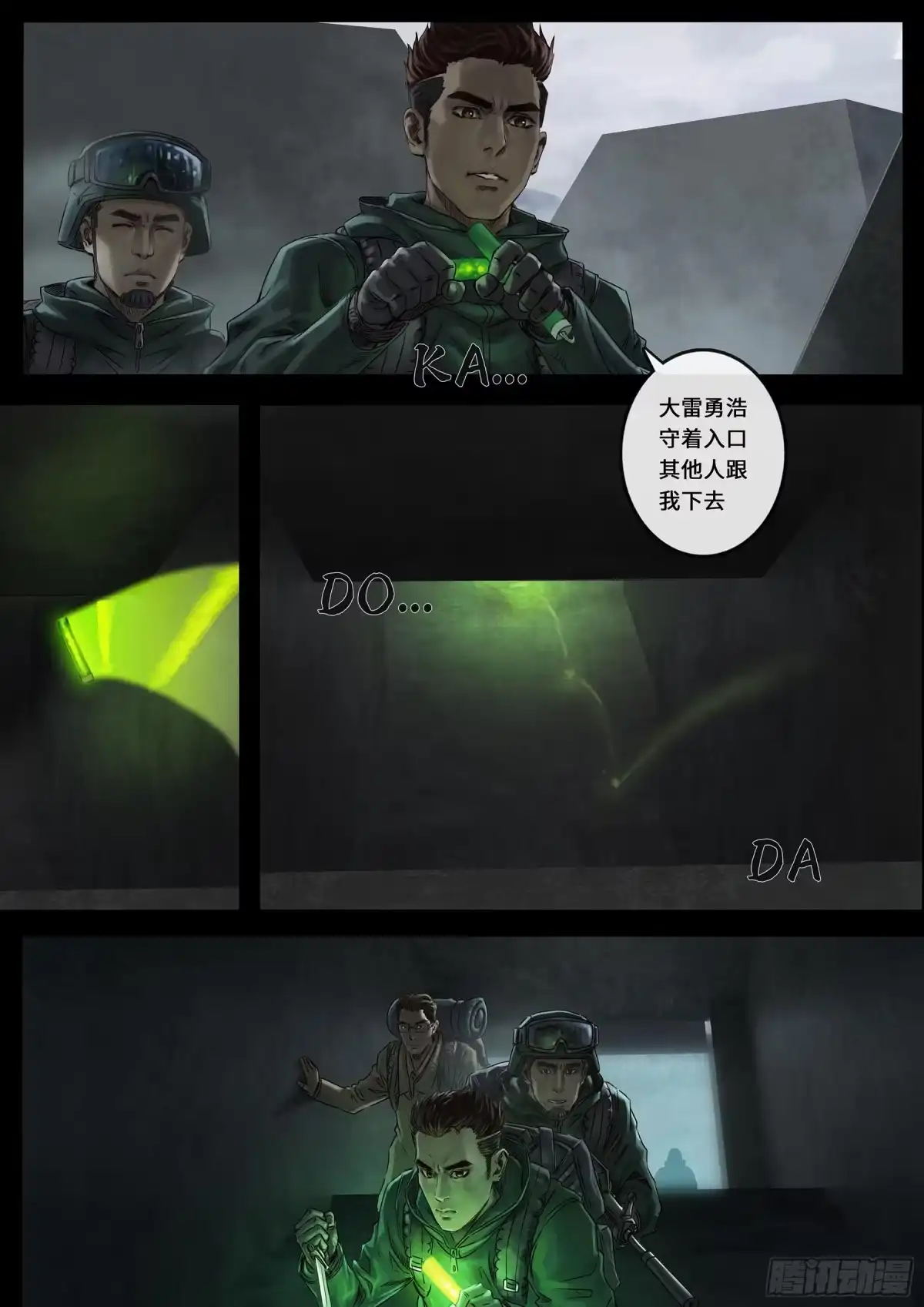《白垩纪》24 阶段（1） 第7页